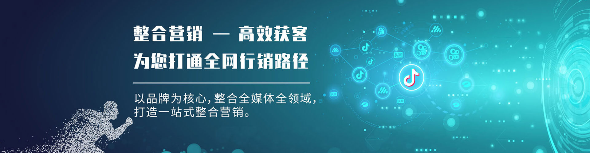 梨树百度推广返点
